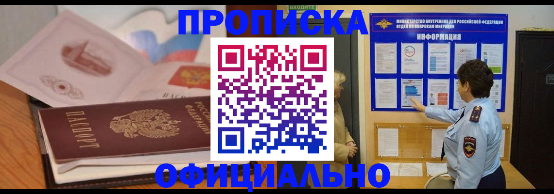 прописка иностранных граждан в Лесном