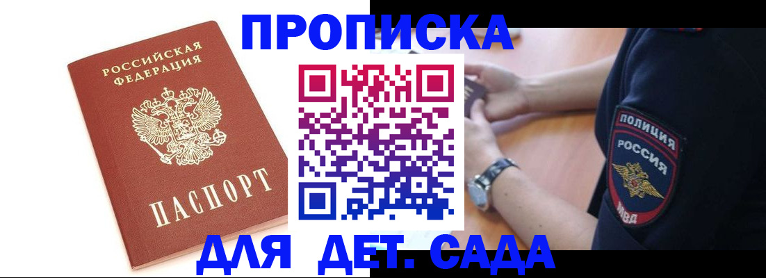 прописка иностранных граждан в Лесном