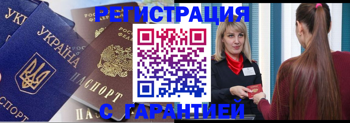 временная регистрация законно в Лесном